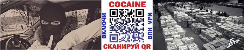 Кокаин VHQ  даркнет сайт  Пудож 