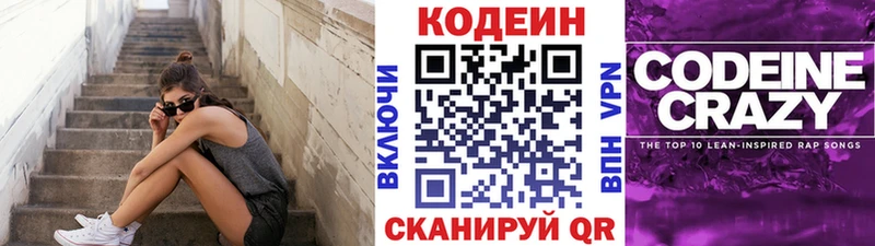 купить наркоту Пудож omg вход Кодеин Purple Drank