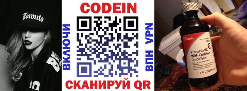 Codein напиток Lean (лин) Пудож