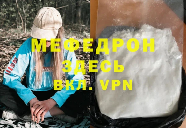мяу мяу мука Аркадак