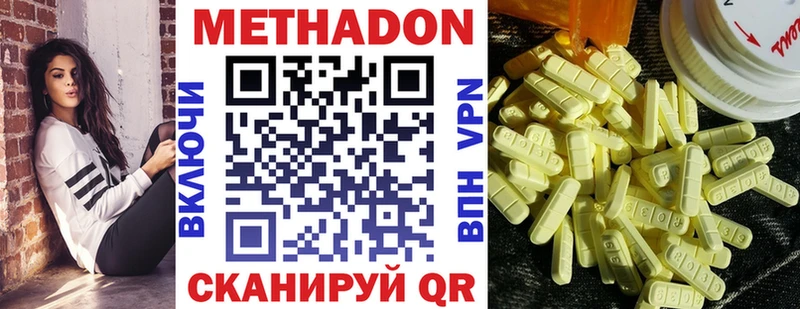 МЕТАДОН мёд  Пудож 